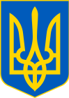 WAPPEN (Die Wappenform stellt die kyrillischen Buchstaben "ВОЛЯ" da (zu dt.: Freiheit)